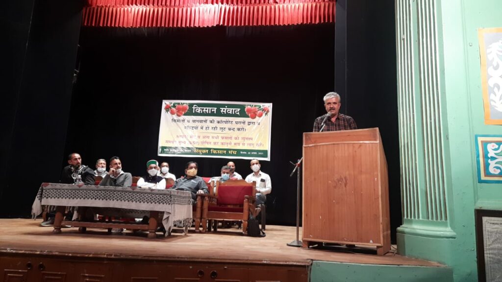 United front formed to protest in support of agrarian crisis HIMACHAL HEADLINES
