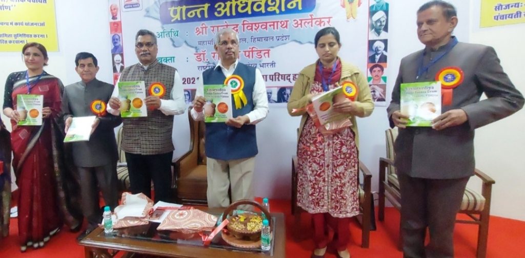 Governor stresses on documentation of medicinal plants Governor stresses on documentation of medicinal plants HIMACHAL HEADLINES