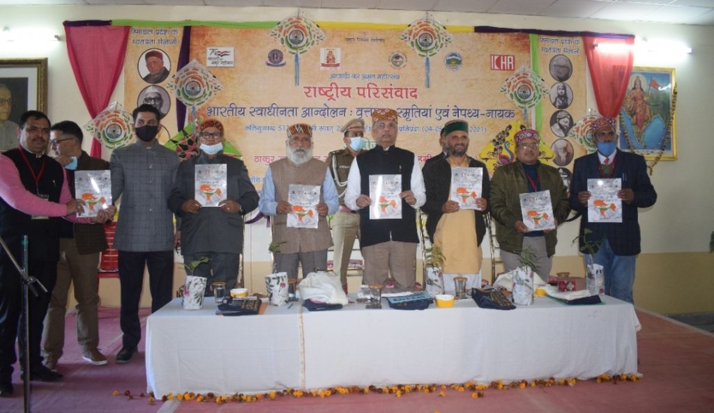 Governor addresses national symposium under Azadi Ka Amrit Mahotsav in Hamirpur HIMACHAL HEADLINES