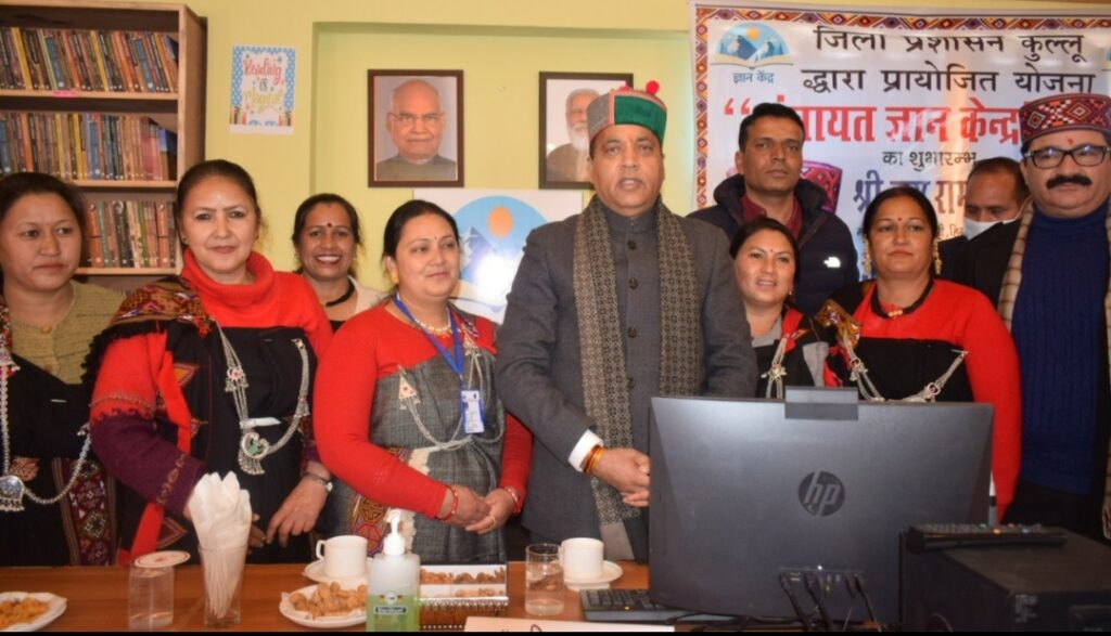 CM launches Gram Panchayat Gyan Kendra in Kullu district CM launches Gram Panchayat Gyan Kendra in Kullu district HIMACHAL HEADLINES