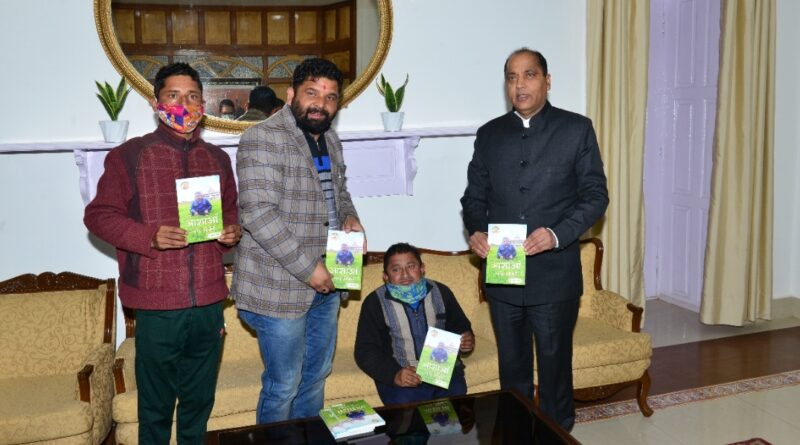 CM Releases book Ashaon Bhara Safar HIMACHAL HEADLINES