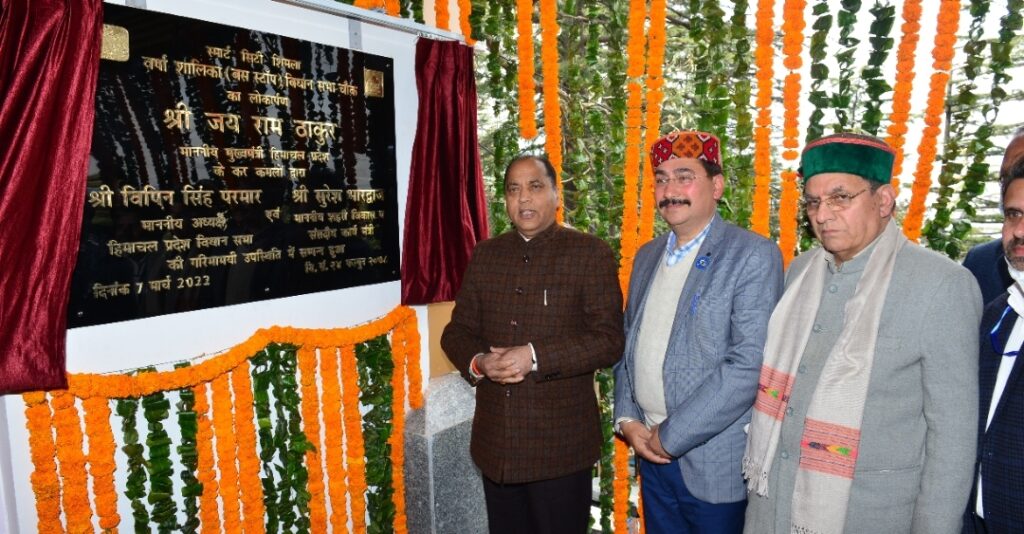 Chief Minister inaugurates Smart Bus Stop at Vidhan Sabha Chief Minister inaugurates Smart Bus Stop at Vidhan Sabha HIMACHAL HEADLINES