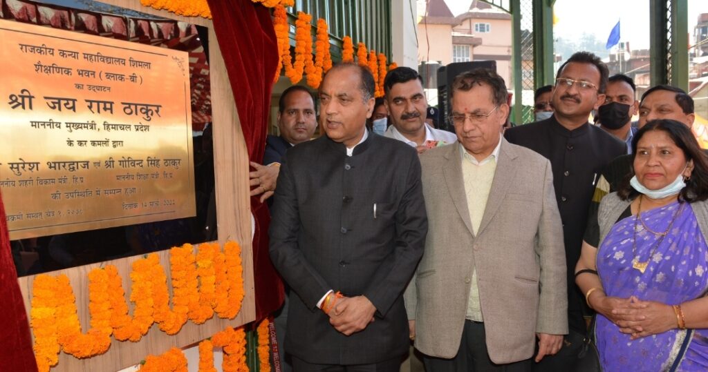 CM inaugurates B-Block in RKMV HIMACHAL HEADLINES