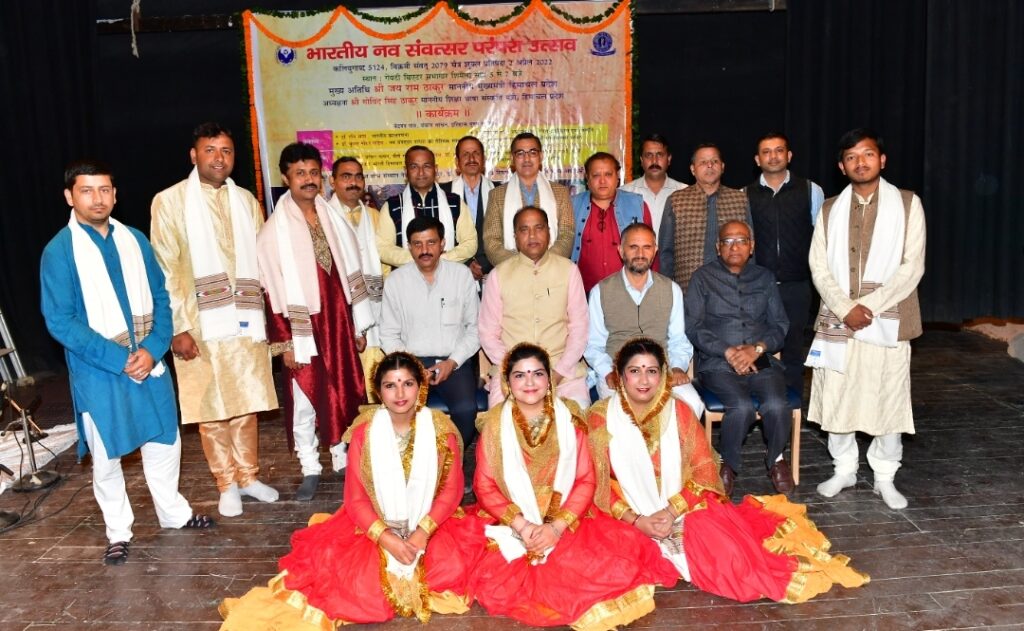CM presides over Bhartiya Nav Samvatsar Parampara Utsav HIMACHAL HEADLINES