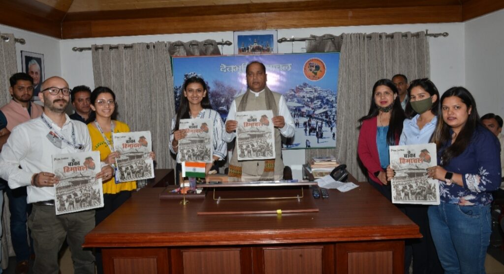 CM releases Banka Himachal special edition of First Verdict HIMACHAL HEADLINES