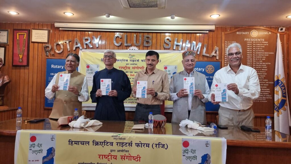 S.R. Harnot's novel Nadi Rang Jaisi Ladki launched by two eminent writers S.R. Harnot's novel Nadi Rang Jaisi Ladki launched by two eminent writers HIMACHAL HEADLINES