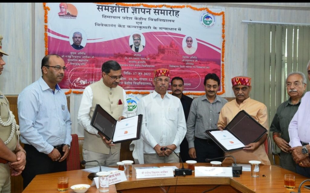 CU Dharamshala signs MoU with Vivekananda Kendra CU Dharamshala signs MoU with Vivekananda Kendra HIMACHAL HEADLINES