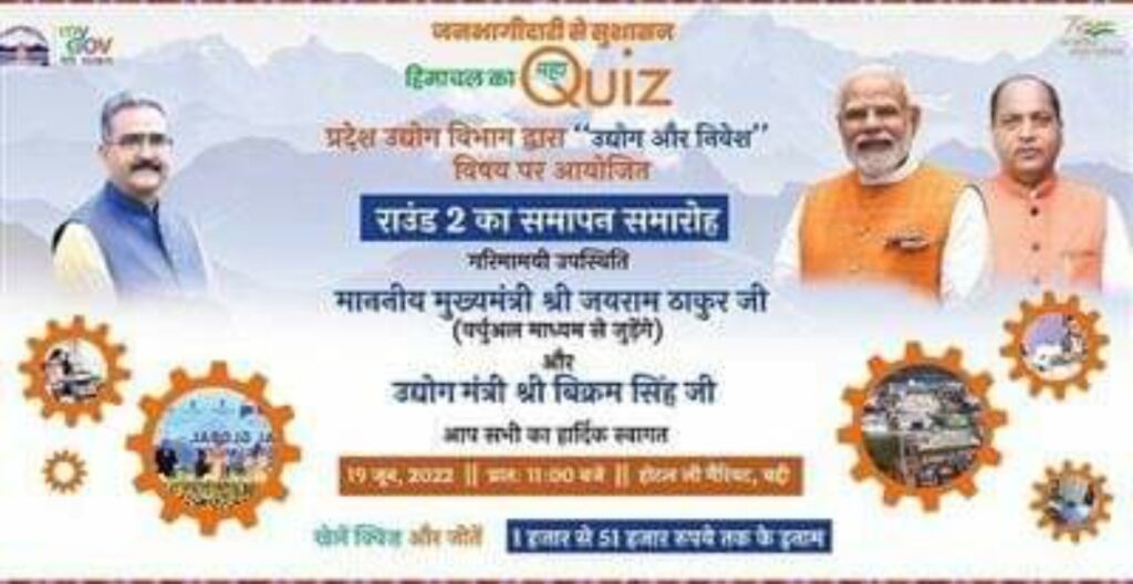 CM transfers prize money to the winners of first round of Maha Quiz through DBT HIMACHAL HEADLINES
