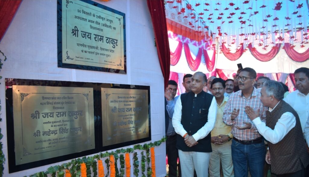 CM inaugurates and lays foundation stone for developmental projects worth Rs. 59.26 crore in Seraj AC of Mandi district CM inaugurates and lays foundation stone for developmental projects worth Rs. 59.26 crore in Seraj AC of Mandi district HIMACHAL HEADLINES