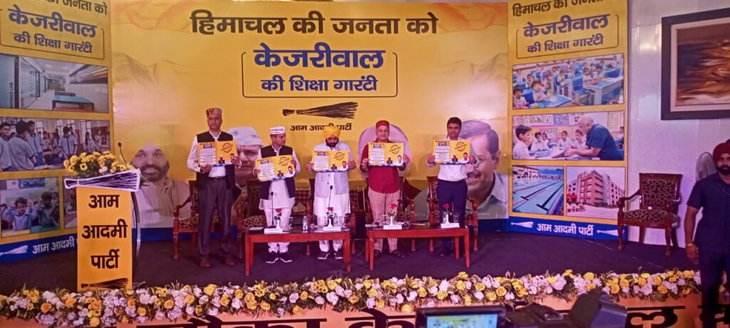 Kejriwal's first guarantee to Himachal, every child will get free and world-class education HIMACHAL HEADLINES