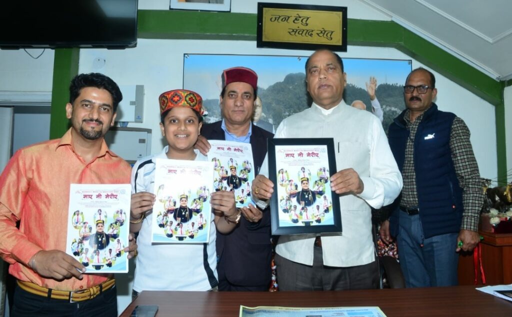 Chief Minister releases the song of budding child artist HIMACHAL HEADLINES
