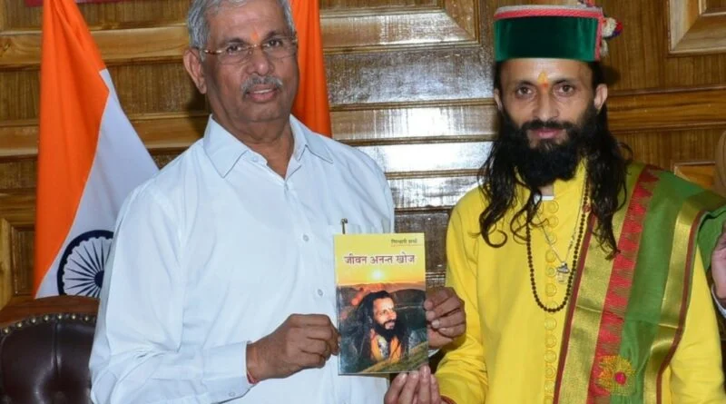 Governor released a book 'Himachali Jan-Jeevan' HIMACHAL HEADLINES
