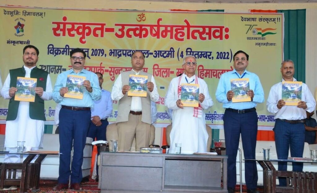 Chief Minister presides over Sanskrit Utkarsh Mahotsav at Sundernagar HIMACHAL HEADLINES