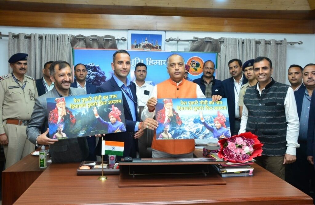 CM releases video album Desh Pukare Modi Ka Naam Himachal Pukare Phir Jai Ram CM releases video album Desh Pukare Modi Ka Naam Himachal Pukare Phir Jai Ram HIMACHAL HEADLINES