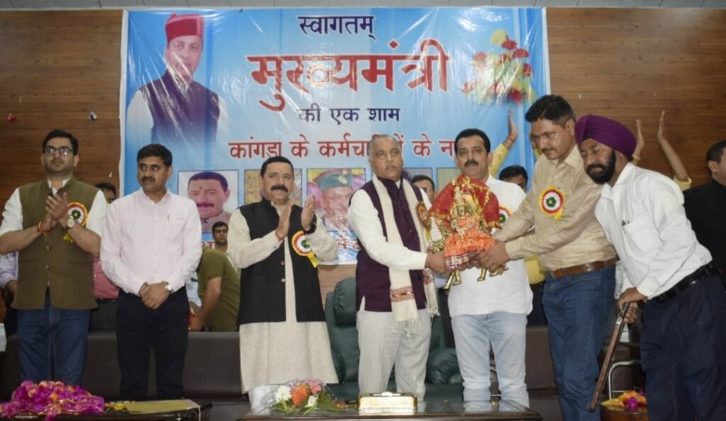 CM announces 3 Cr for construction of accommodation for class III & IV Kangra employees  HIMACHAL HEADLINES