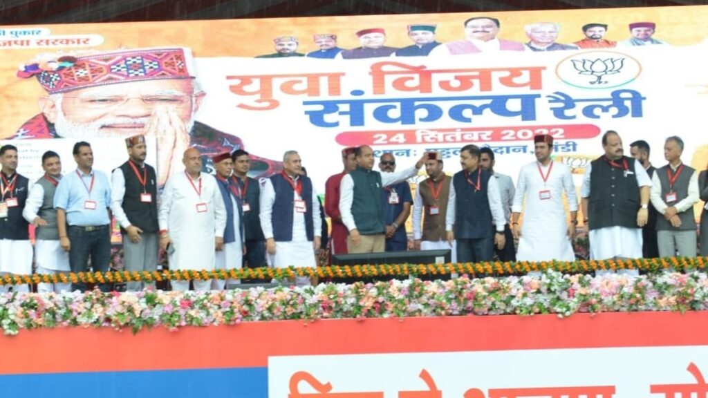 BJP's Yuva Sankalp Vijay Rally virtually address by PM BJP's Yuva Sankalp Vijay Rally virtually address by PM HIMACHAL HEADLINES