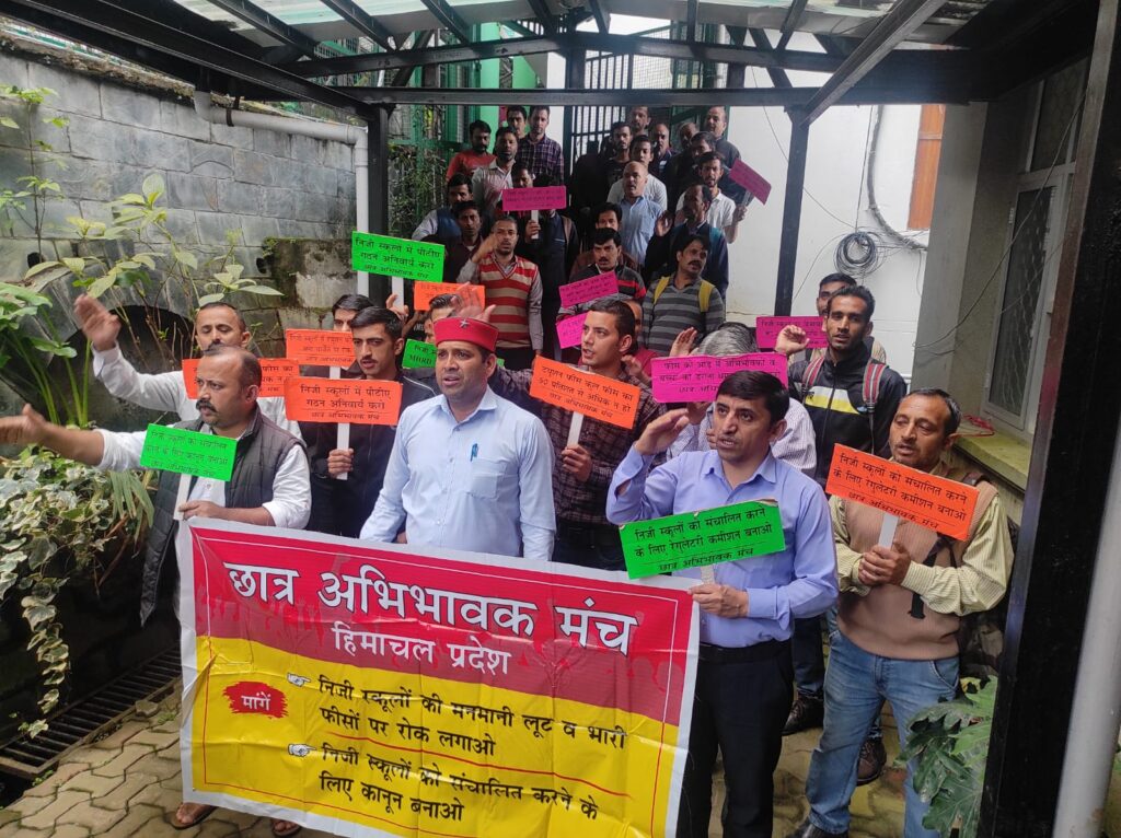 Student Parent Forum Himachal Pradesh staged a strong protest outside Directorate of Higher Education Shimla Student Parent Forum Himachal Pradesh staged a strong protest outside Directorate of Higher Education Shimla HIMACHAL HEADLINES