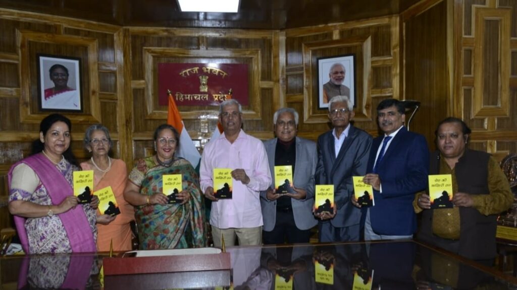 Governor releases book "Poh Ki Aakhri Raat" Governor releases book "Poh Ki Aakhri Raat" HIMACHAL HEADLINES
