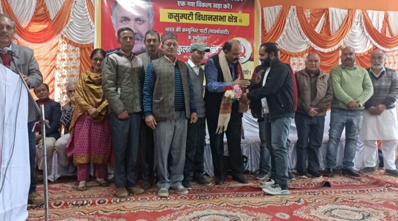CPI(M) blew election bugle in Kasumpti, Program in support of Dr. Kuldeep Singh Tanwar HIMACHAL HEADLINES