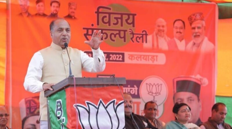 Congress  leaders  come to Himachal as a tourists and leave after having quality time: Jai Ram Thakur HIMACHAL HEADLINES