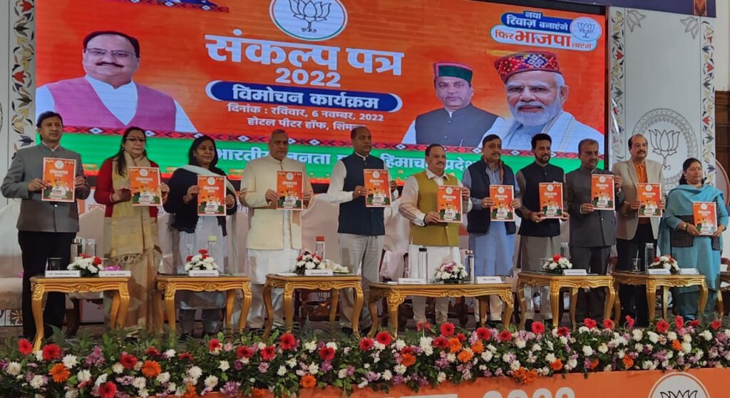 BJP plays cards of UCC in Himachal Pradesh Poll HIMACHAL HEADLINES