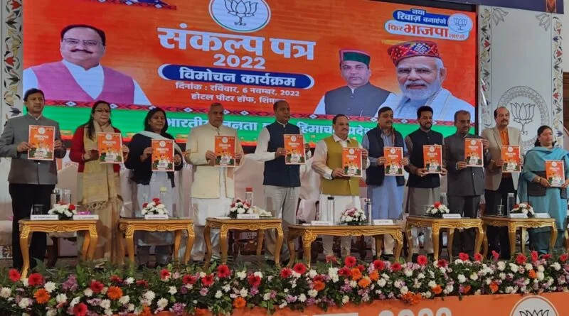 BJP plays cards of UCC in Himachal Pradesh Poll HIMACHAL HEADLINES