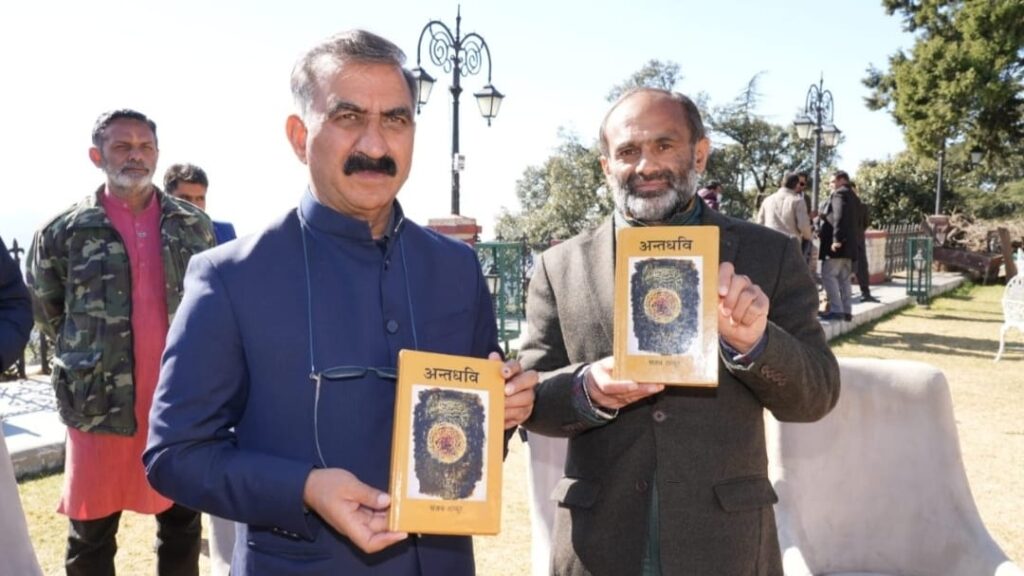 CM releases a book on astrology CM releases a book on astrology HIMACHAL HEADLINES