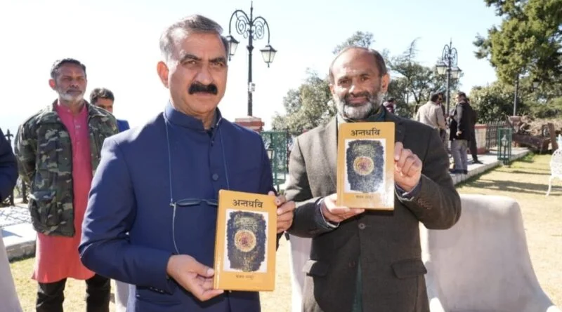 CM releases a book on astrology HIMACHAL HEADLINES