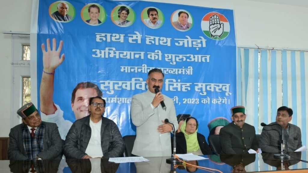 Himachal CM launches ‘Haath Se  Haath Jodo Abhiyan' from Dharamshala HIMACHAL HEADLINES