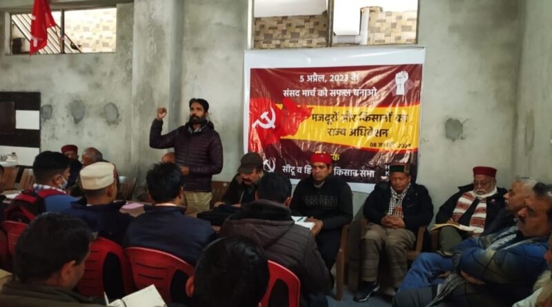 Kissan Sabha to galvanize farmers for Protest HIMACHAL HEADLINES