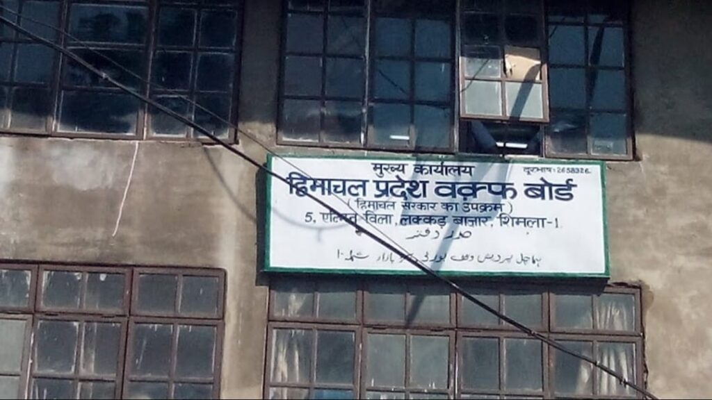 SV & ACB catch Himachal Waqf Board state Officer red handed taking bribe HIMACHAL HEADLINES