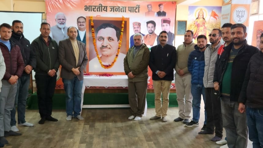 BJP celebrated dedication day, paid floral tributes on the death anniversary of Pandit Deendayal Upadhyay BJP celebrated dedication day, paid floral tributes on the death anniversary of Pandit Deendayal Upadhyay HIMACHAL HEADLINES