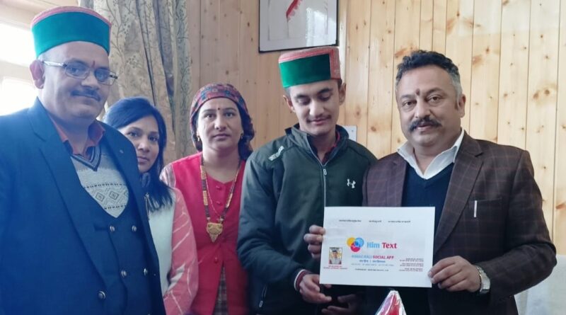 Education Minister launches 'Him Text' App HIMACHAL HEADLINES