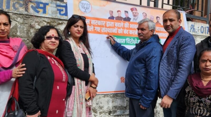 BJP launches signature campaign, encircles Congress government HIMACHAL HEADLINES