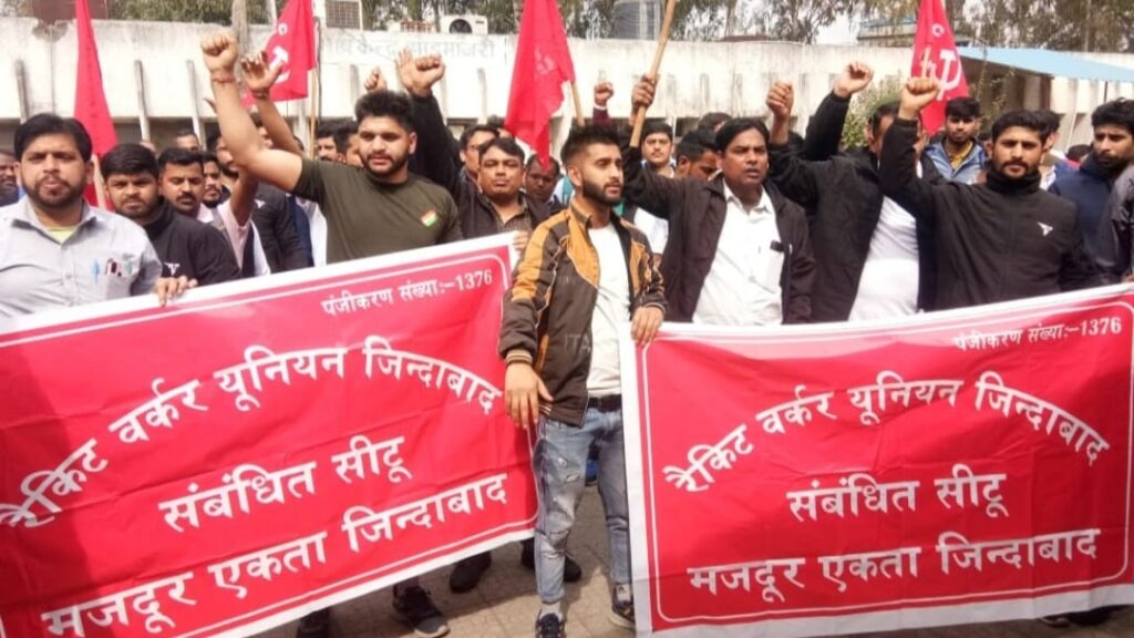 BBN workers under the banner of CITU staged protest for their demands HIMACHAL HEADLINES