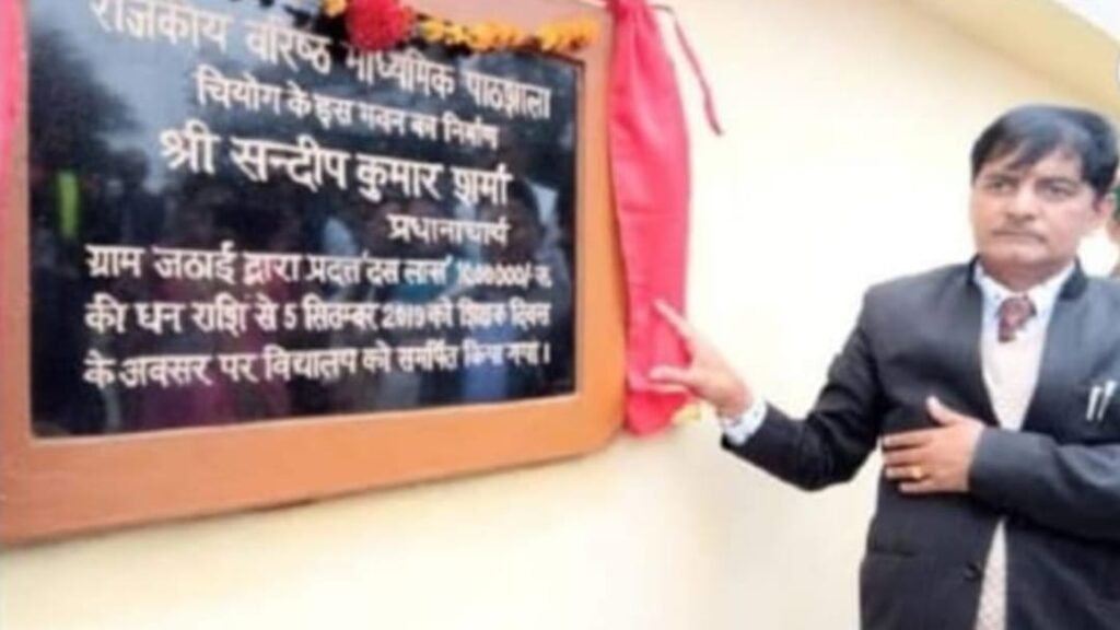 RTI reveals school alumni bluffed Senior Secondary School Cheog about 10 lakhs donation HIMACHAL HEADLINES