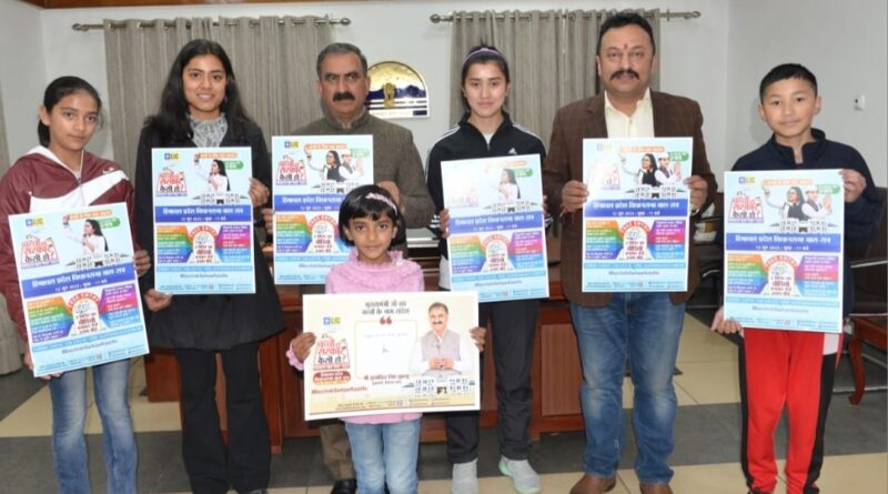 CM Sukhu releases poster of Himachal Vidhan Sabha Children's Session HIMACHAL HEADLINES