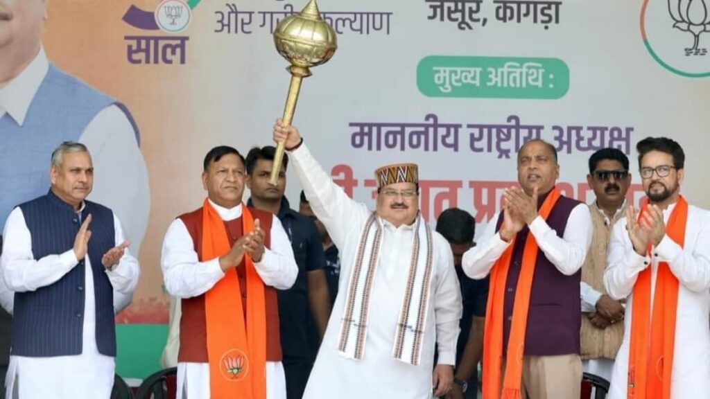 BJP is the only party that has never compromised with the country: Nadda BJP is the only party that has never compromised with the country: Nadda HIMACHAL HEADLINES