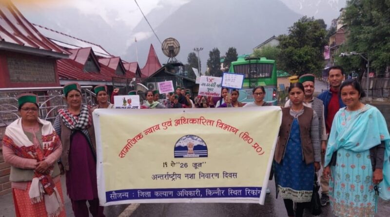 Himachal government organized International Day of Anti-Drug Prevention HIMACHAL HEADLINES