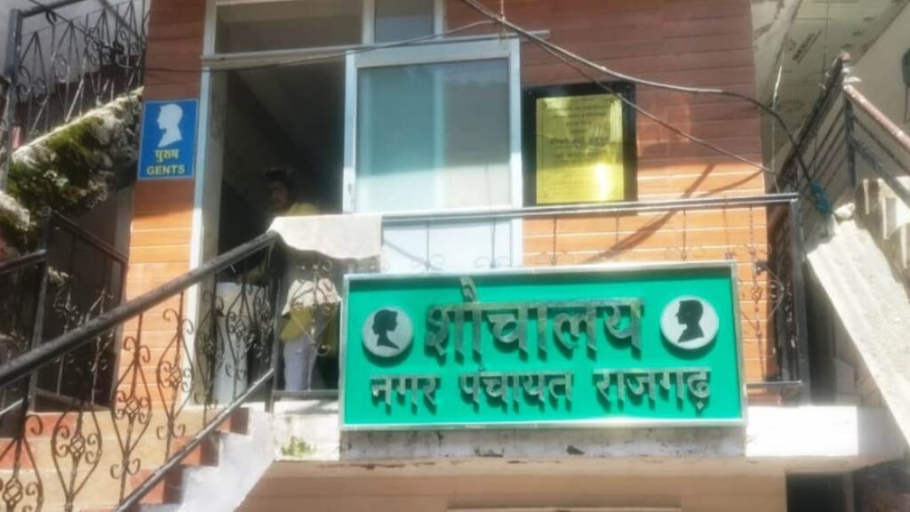 Schoolchildren should not be charged in public toilets of Rajgarh - Pawan Tomar HIMACHAL HEADLINES