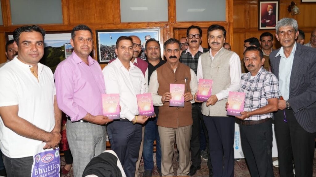 CM Sukhu releases a book titled 'Raag Prakash' HIMACHAL HEADLINES