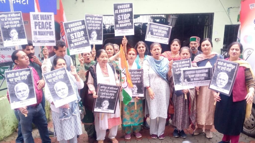 Himachal Mahila Congress protested against the atrocities against women in Manipur Himachal Mahila Congress protested against the atrocities against women in Manipur HIMACHAL HEADLINES