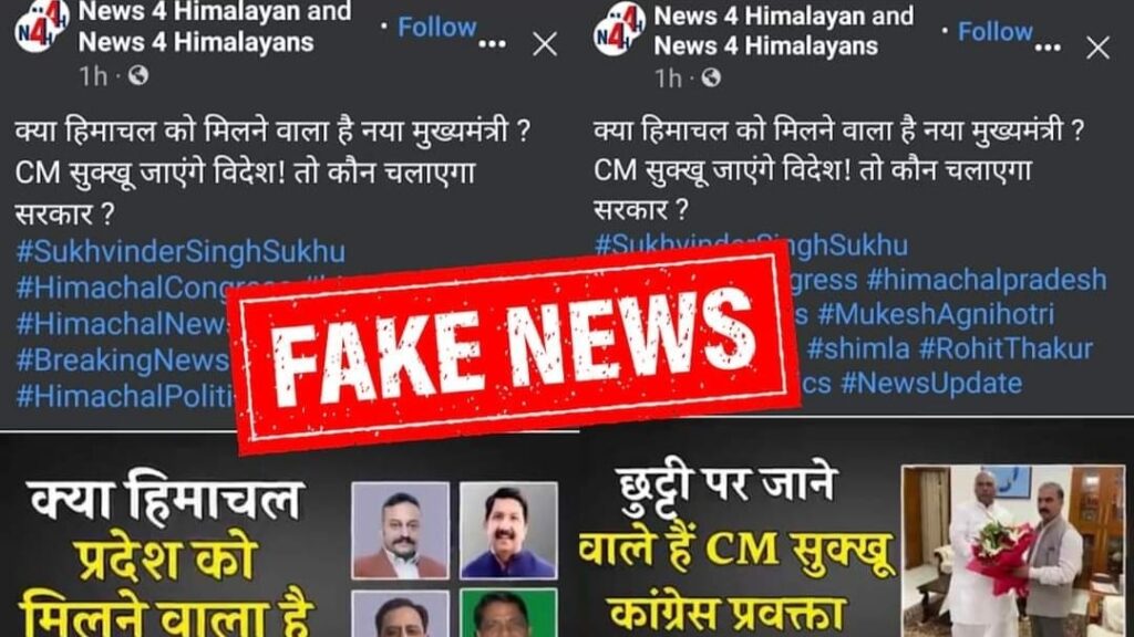 Himachal Govt cautions people about rumors about CM Sukhu Himachal Govt cautions people about rumors about CM Sukhu HIMACHAL HEADLINES