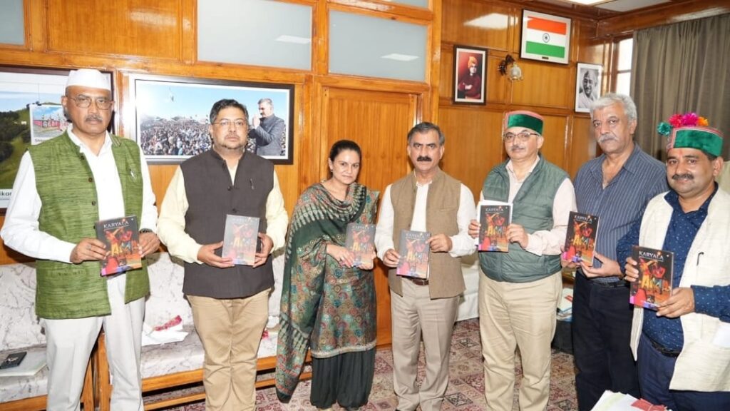 CM Sukhu releases book ‘Karyala’ authored by Dr. Monika Shandil CM Sukhu releases book ‘Karyala’ authored by Dr. Monika Shandil HIMACHAL HEADLINES