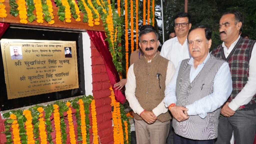 CM Sukhu lays foundation stone of Annadale View Building CM Sukhu lays foundation stone of Annadale View Building HIMACHAL HEADLINES