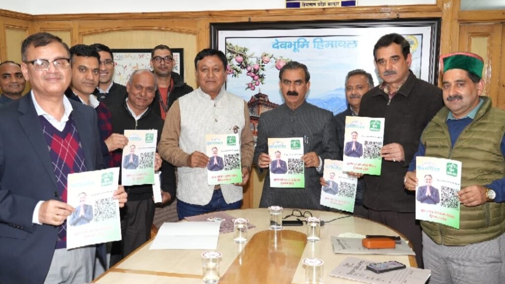 Him Samachar App of IPR department launched HIMACHAL HEADLINES