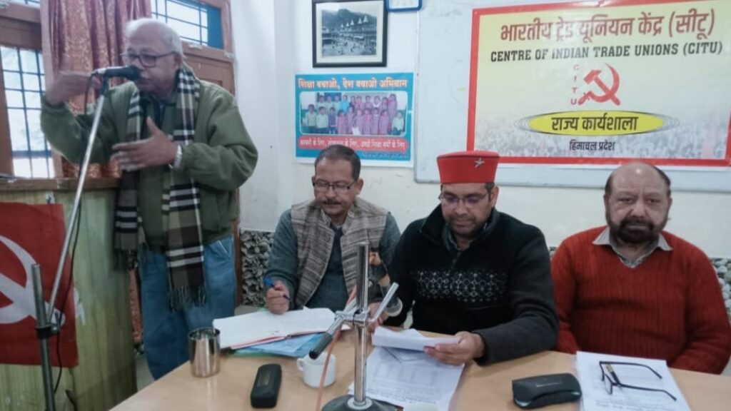 Former CPI(M) Paralmentarian urges workers to get united and ensure ousting of anti-workers Modi Govt Former CPI(M) Paralmentarian urges workers to get united and ensure ousting of anti-workers Modi Govt HIMACHAL HEADLINES