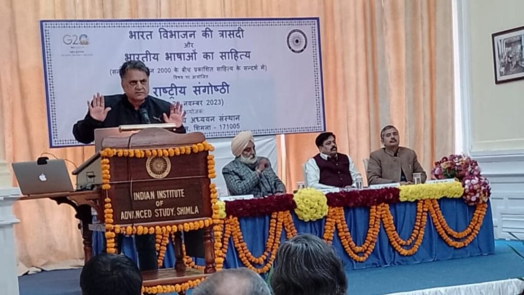 National Seminar on "The Tragedy of Partition of India and Literature of Indian Languages" begins at IIAS Shimla National Seminar on "The Tragedy of Partition of India and Literature of Indian Languages" begins at IIAS Shimla HIMACHAL HEADLINES