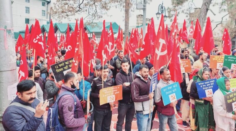 3-day long protest organized by CITU and Himachal Kisan Sabha against anti-people policies of the Modi govt HIMACHAL HEADLINES