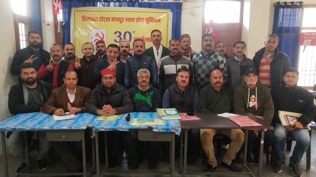 30th conference of CITU related to Himachal Hotel Mazdoor Lal Jhanda Union was held 30th conference of CITU related to Himachal Hotel Mazdoor Lal Jhanda Union was held HIMACHAL HEADLINES